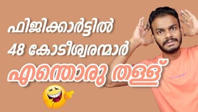 malayalam funny quotes for instagram Archives - Vineesh Rohini