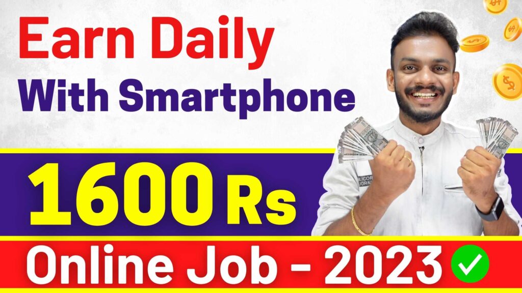 Make Money Online Earn 1600 Rs Daily Make Money Online 2023 Make Money Online Earn 1600 Rs Daily Make Money Online 2023