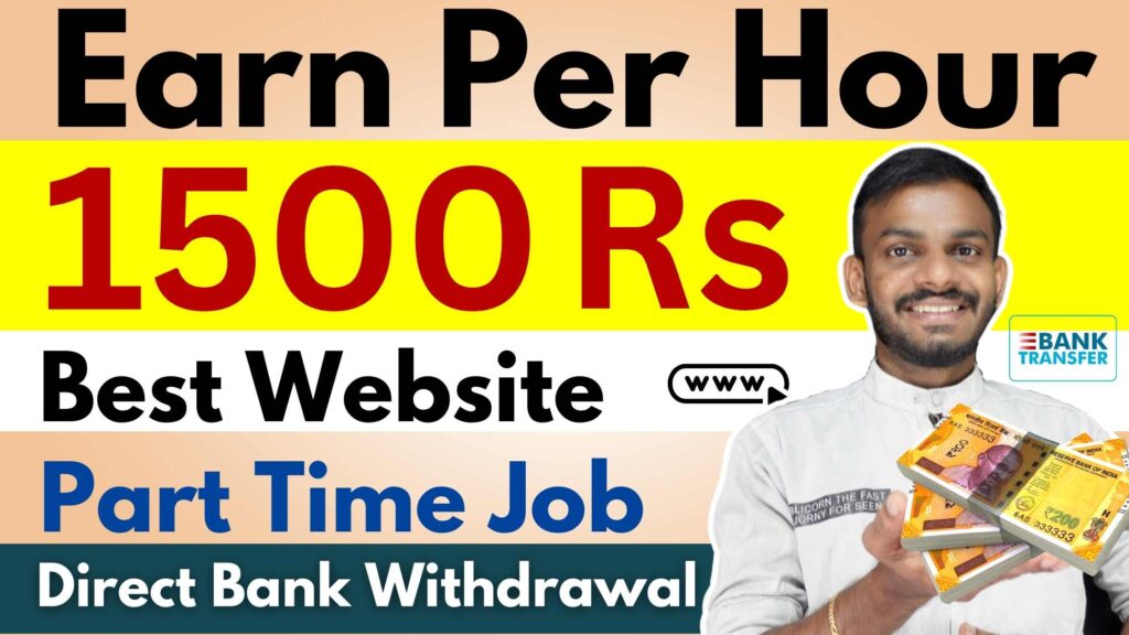 Work From Home Job Earn 1500 Rs Per Hour Through This Work From Home Work From Home Job Earn 1500 Rs Per Hour Through This Work From Home