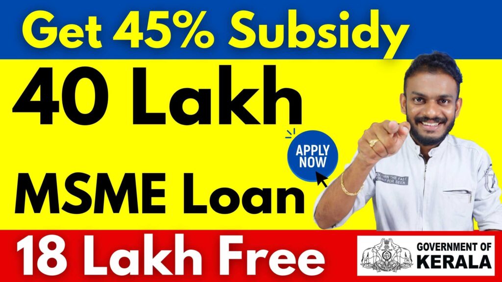 MSME Loan 40 Lakh Loan 45 Subsidy 18 Lakh Free Vineesh Rohini