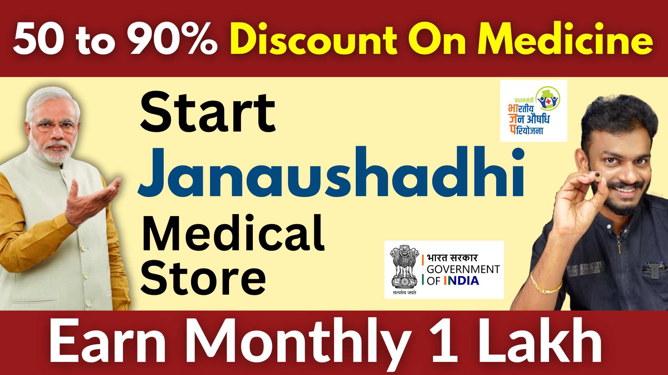 PMBJP