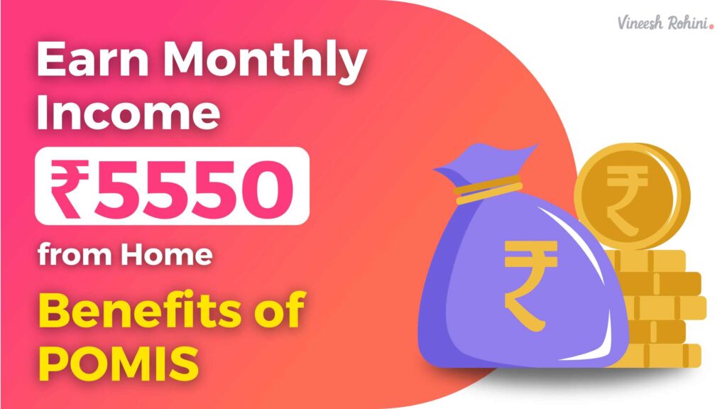 pomis-earn-monthly-income-of-5550-rupees-from-home-benefits-of-pomis