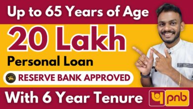 PNB Personal Loan