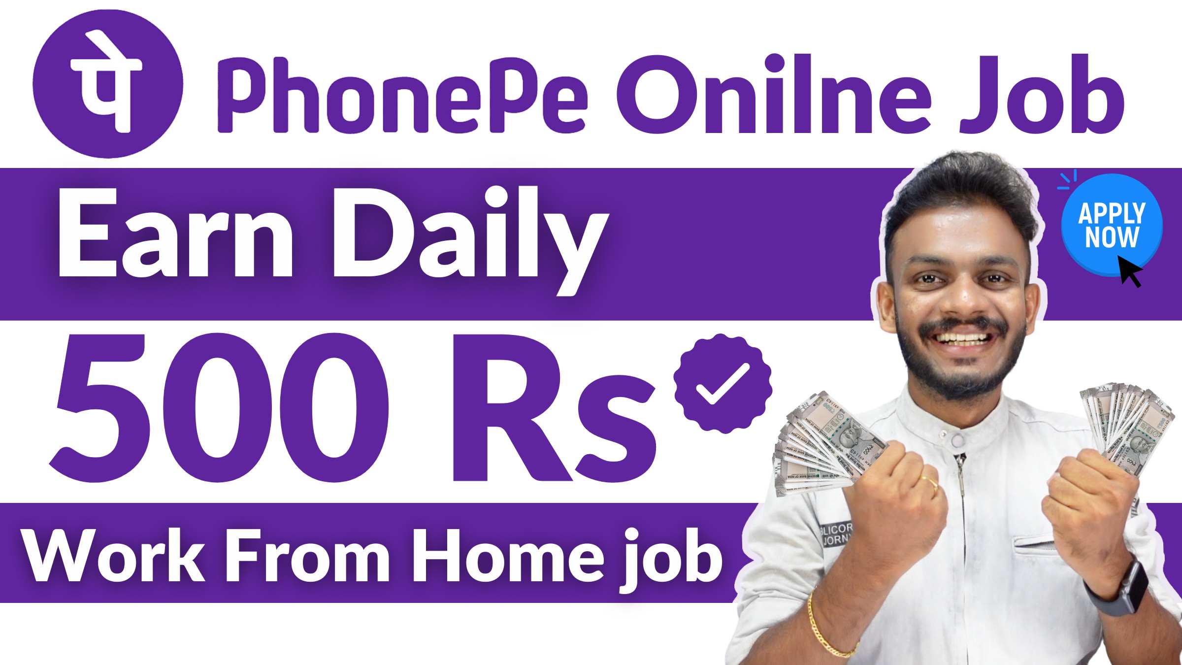 PhonePe Job