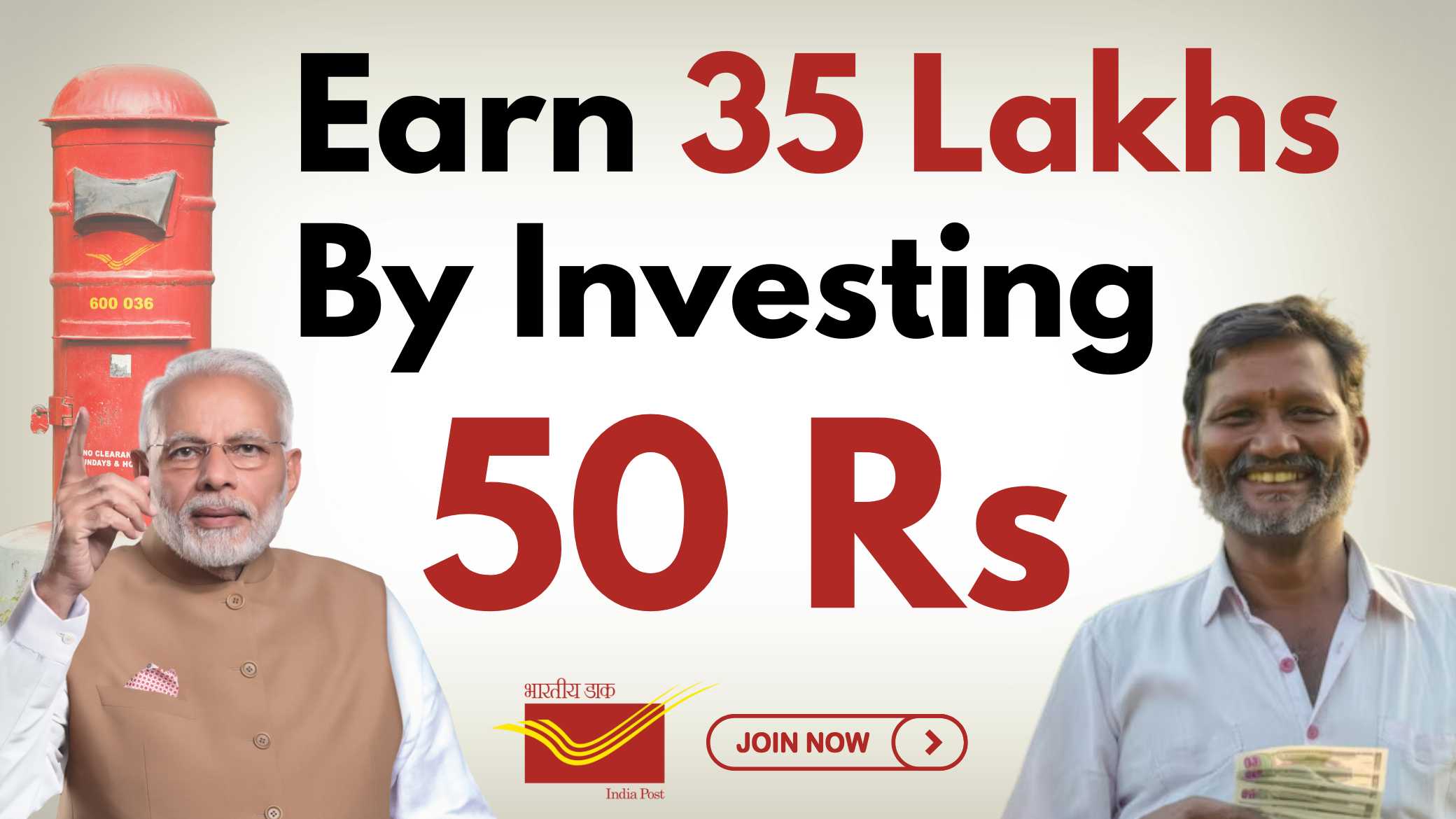 Gram Suraksha Yojana